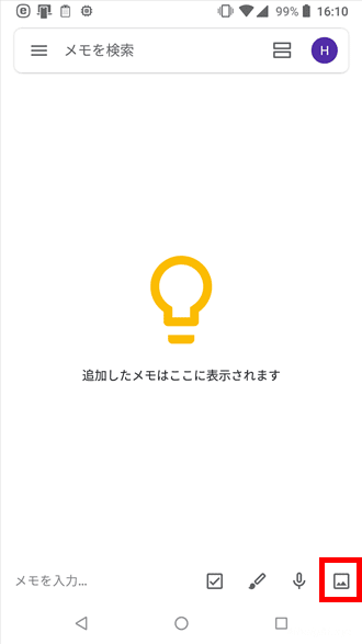 スマホで紙や画像から文字（テキスト）を抽出する方法。