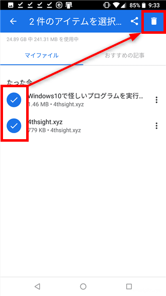Android端末でWebページ全体を保存してオフラインで閲覧する方法。