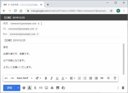 パソコンやスマホでの定型メールの作成方法。