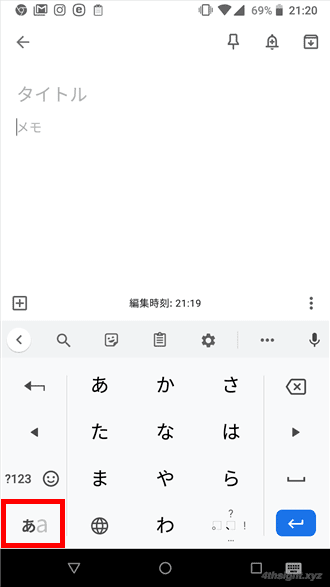 スマホで文字入力するときに活用したい７つのテクニック。