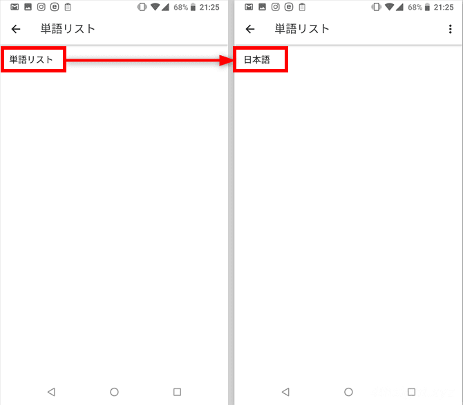 スマホで文字入力するときに活用したい７つのテクニック。