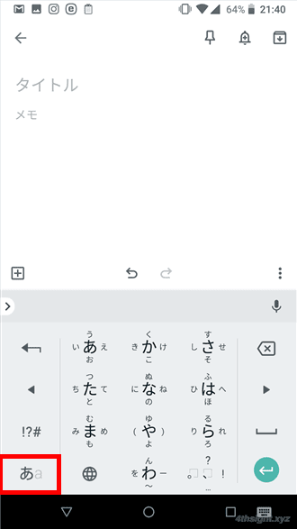 Android版Google日本語入力でユーザー辞書をエクスポート、インポートする方法。