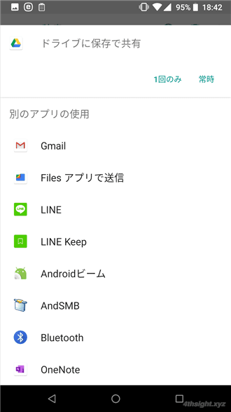 Android版Google日本語入力でユーザー辞書をエクスポート、インポートする方法。
