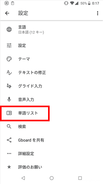 スマホで文字入力するときに活用したい７つのテクニック。