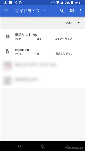 Android版Google日本語入力でユーザー辞書をエクスポート、インポートする方法。