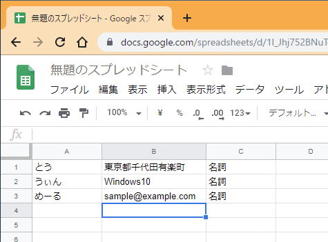 Android版Google日本語入力でユーザー辞書をエクスポート、インポートする方法。