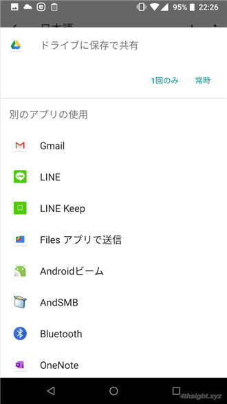 Android版Gboardでユーザー辞書をエクスポート、インポートする方法。