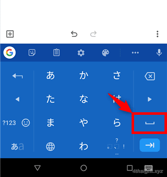 Androidでの日本語入力はGboardがおすすめ！。