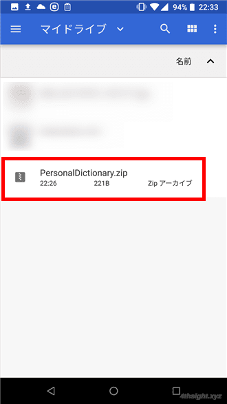 Android版Gboardでユーザー辞書をエクスポート、インポートする方法。