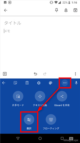 Androidでの日本語入力はGboardがおすすめ！。