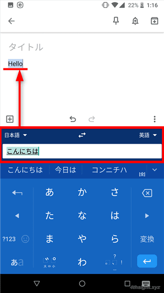 Androidでの日本語入力はGboardがおすすめ！。