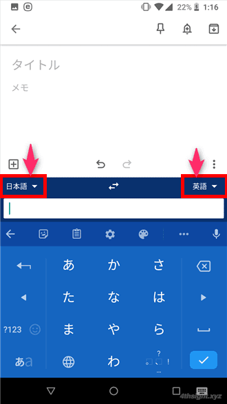 Androidでの日本語入力はGboardがおすすめ！。