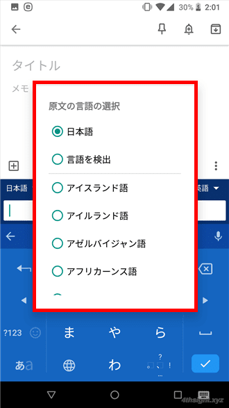 Androidでの日本語入力はGboardがおすすめ！。