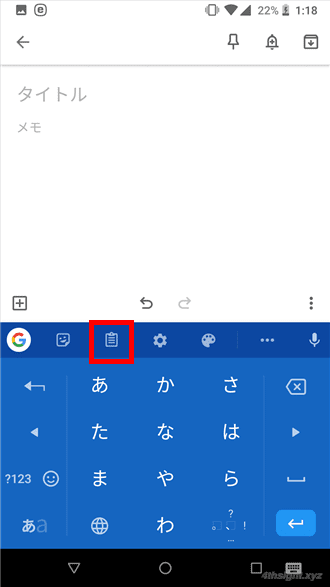 Androidでの日本語入力はGboardがおすすめ！。