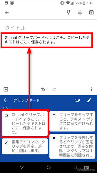 Androidでの日本語入力はGboardがおすすめ！。