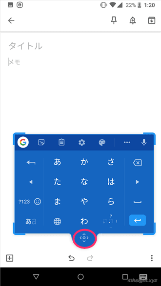 Androidでの日本語入力はGboardがおすすめ！。