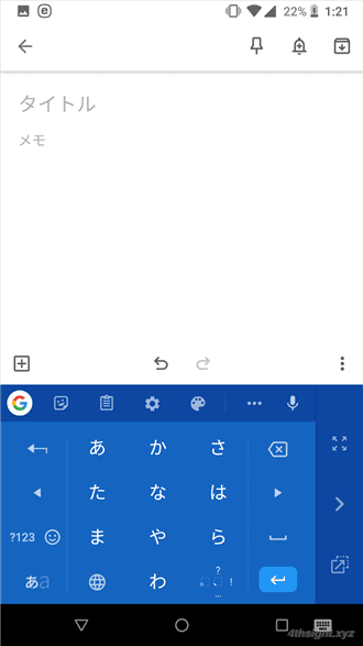 Androidでの日本語入力はGboardがおすすめ！。