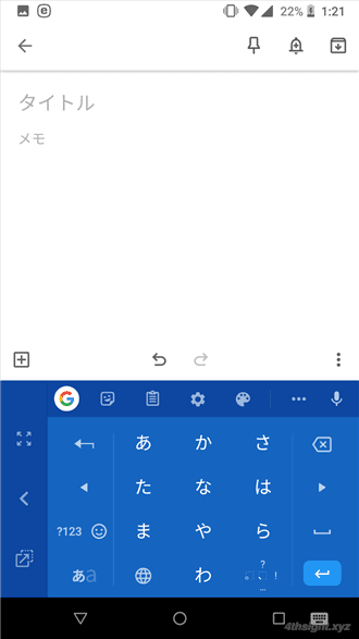 Androidでの日本語入力はGboardがおすすめ！。