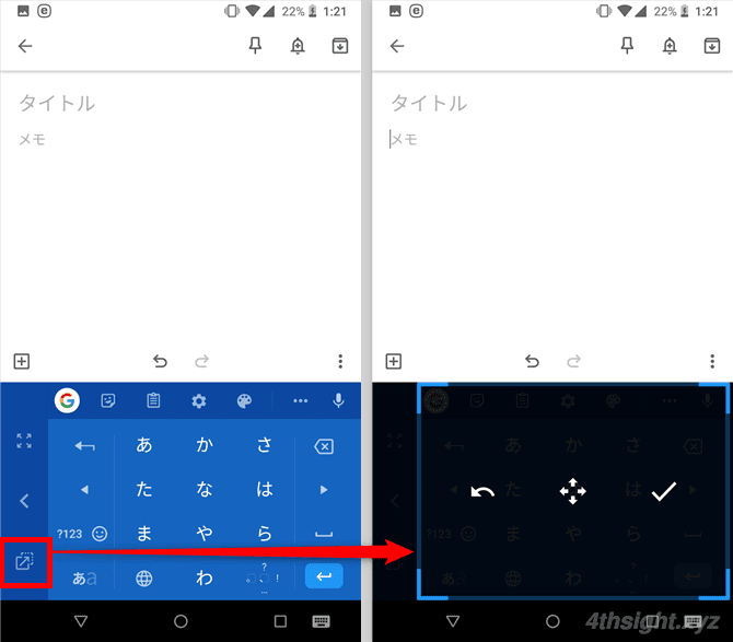 Androidでの日本語入力はGboardがおすすめ！。