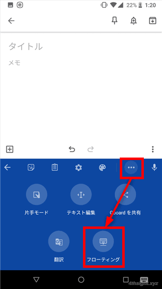 Androidでの日本語入力はGboardがおすすめ！。