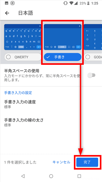 Androidでの日本語入力はGboardがおすすめ！。