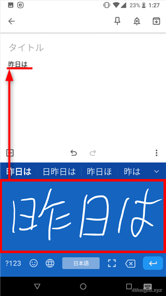 Androidでの日本語入力はGboardがおすすめ！。