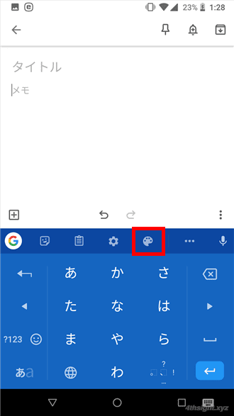 Androidでの日本語入力はGboardがおすすめ！。