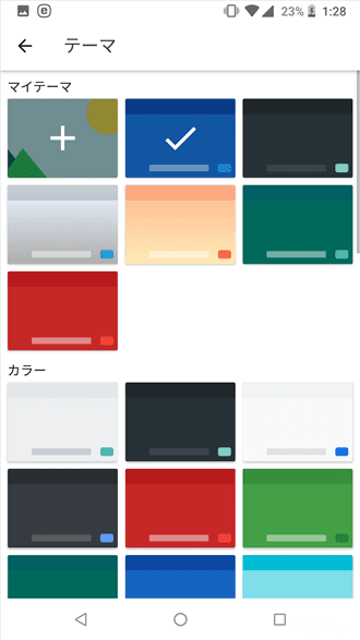 Androidでの日本語入力はGboardがおすすめ！。