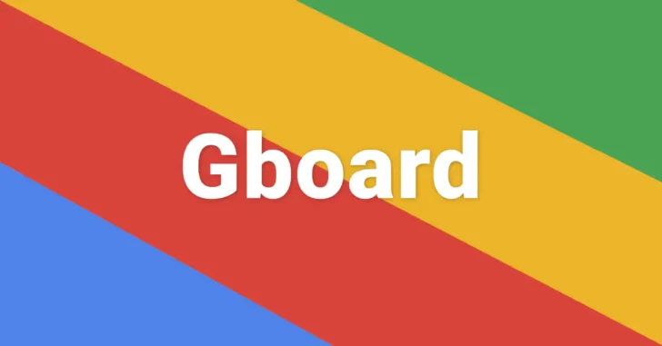 Android版Gboardでユーザー辞書をエクスポート、インポートする方法。