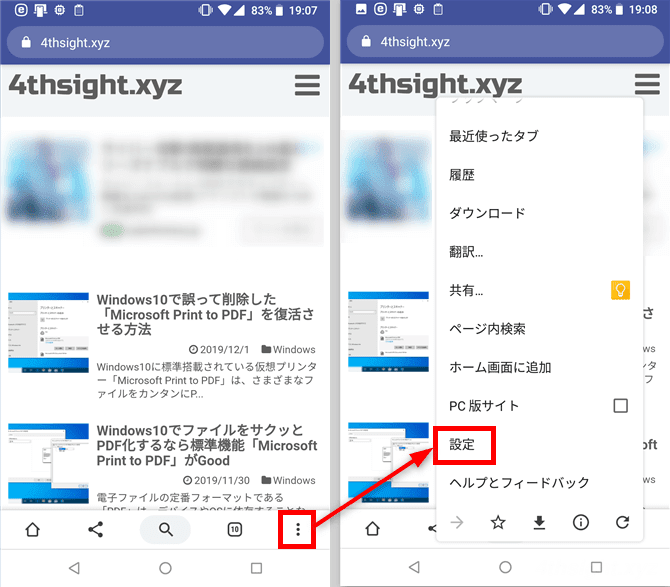 Android端末の画面を拡大（ズーム）表示する方法。