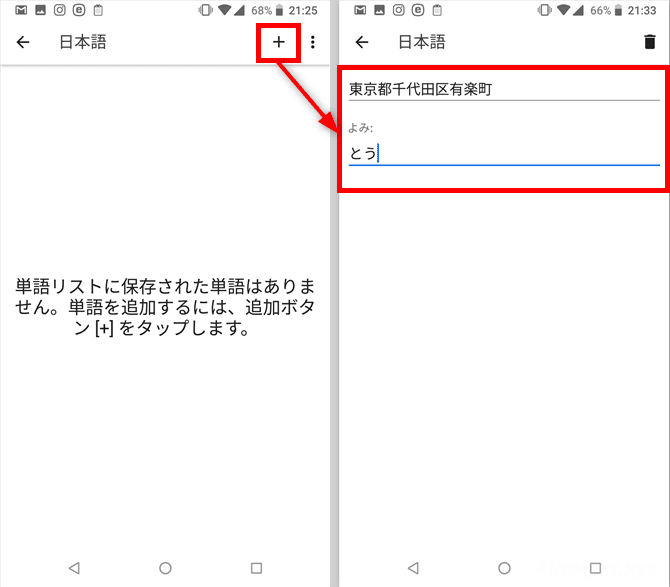 スマホで文字入力するときに活用したい７つのテクニック。