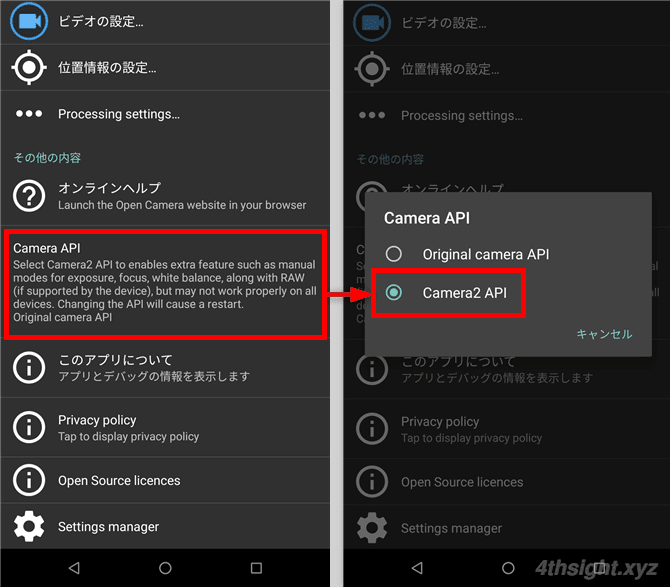 Androidで外部マイクを使って動画撮影するなら「Open Camera」。