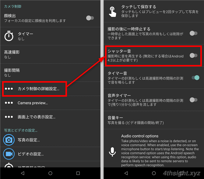 Androidで外部マイクを使って動画撮影するなら「Open Camera」。