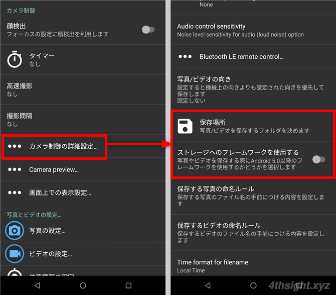 Androidで外部マイクを使って動画撮影するなら「Open Camera」。