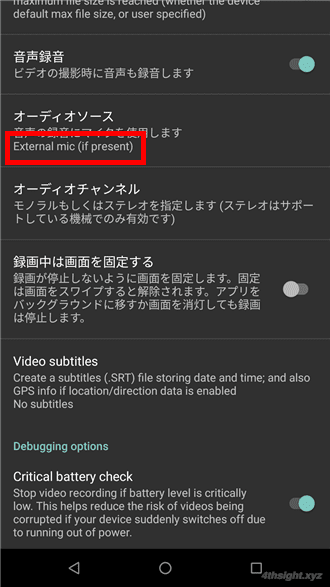Androidで外部マイクを使って動画撮影するなら「Open Camera」。