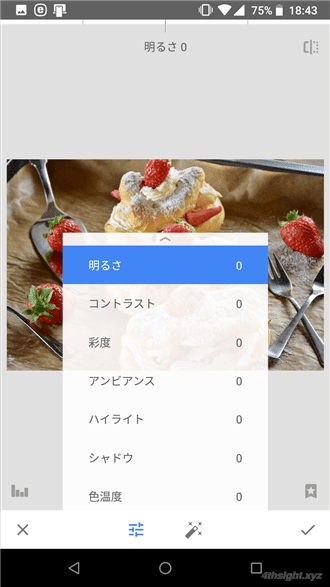 スマホアプリで写真を加工するなら「Snapseed」がおすすめ。