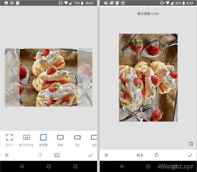 スマホアプリで写真を加工するなら「Snapseed」がおすすめ。