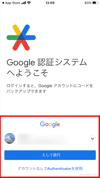 無料の2段階認証アプリおすすめ3選。
