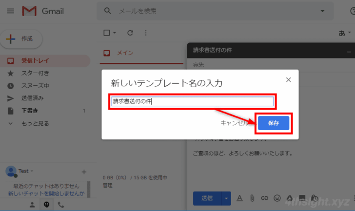 パソコンやスマホでの定型メールの作成方法。