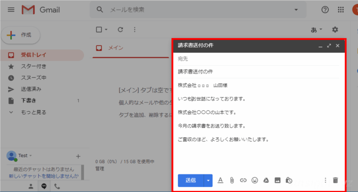 パソコンやスマホでの定型メールの作成方法。