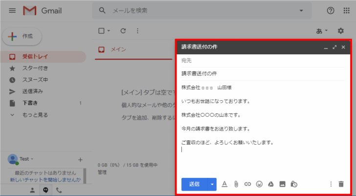 パソコンやスマホでの定型メールの作成方法。
