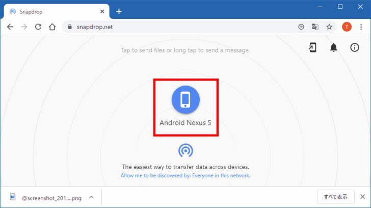 家庭内（ローカルネットワーク）でのファイル転送のおすすめは「Snapdrop」。