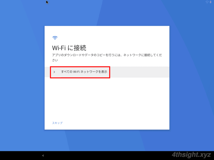 Hyper-V仮想マシンに「Android-x86」をインストールする方法。