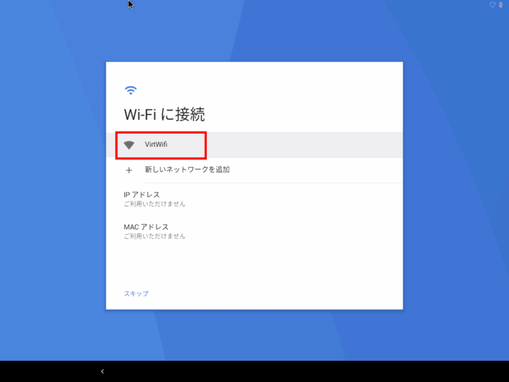 Hyper-V仮想マシンに「Android-x86」をインストールする方法。