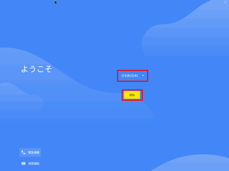 Hyper-V仮想マシンに「Android-x86」をインストールする方法。