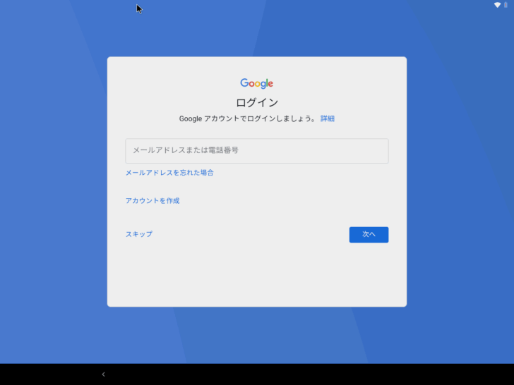Hyper-V仮想マシンに「Android-x86」をインストールする方法。