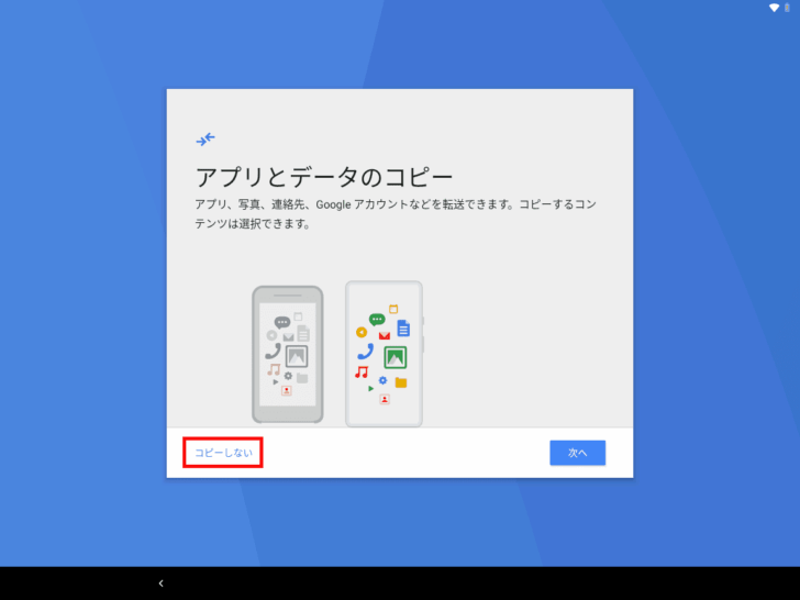 Hyper-V仮想マシンに「Android-x86」をインストールする方法。