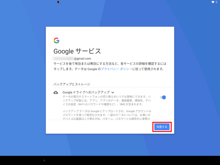 Hyper-V仮想マシンに「Android-x86」をインストールする方法。