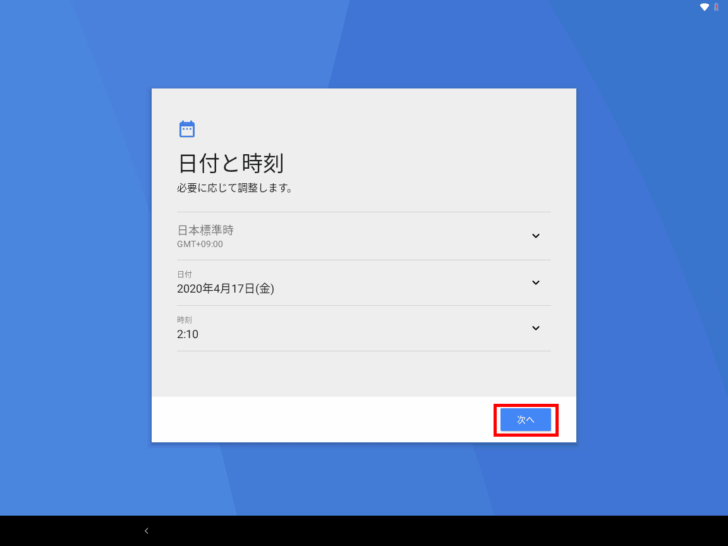 Hyper-V仮想マシンに「Android-x86」をインストールする方法。