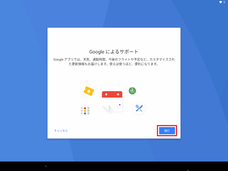 Hyper-V仮想マシンに「Android-x86」をインストールする方法。